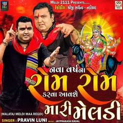 Nava Varsh Na Rom Rom Karva Aavshe Mari Meldi