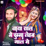 Naya Saal Me Chuma Lehab Gal Me