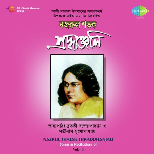 Nazrul Shatak Sraddhanjali-4