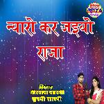 Nyaro Kar Jaiyo Raja