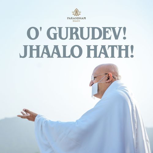 O Gurudev! Jhaalo Hath!