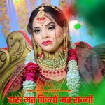 दारू मत पिज्यों मत राज्यो