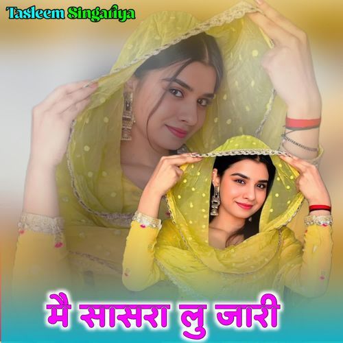 मैं सासरा लु जारी