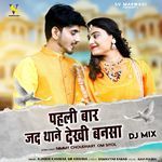 Pahali Bar Jad Thane Dekhi Banasa DJ Mix