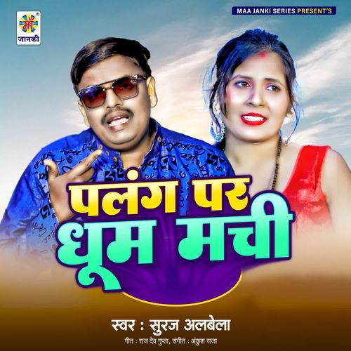 Palang Par Dhum Machi