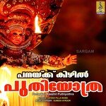 Panaykku Keezhil Puthiyothra