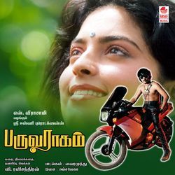 Padum Illangkuilkale