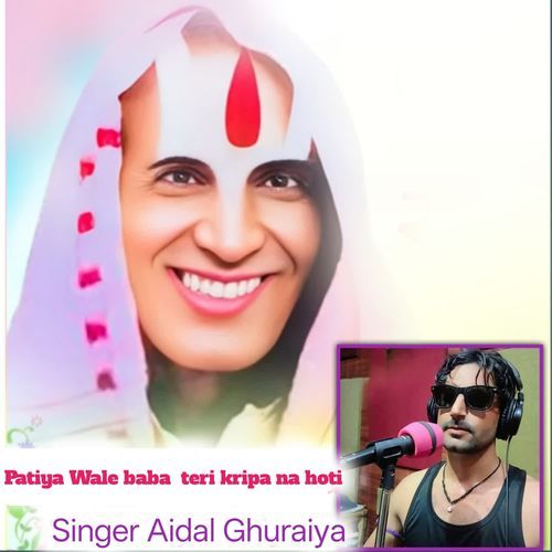 Patiya Wale baba teri kripa na hoti