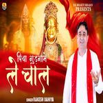 Piya Gudgame Le Chaal