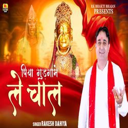 Piya Gudgame Le Chaal