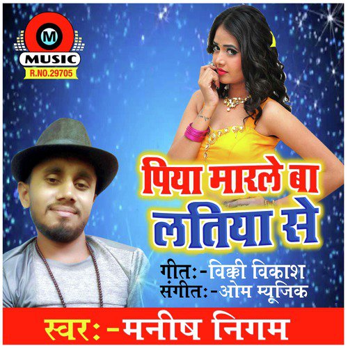 Piya Marle Ba Latiya Se - Single