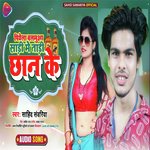 Piyela balamua Saree Me Tadi Chhan Ke