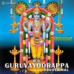 Poomanju Thookum (Guruvayoorappan Devotional)