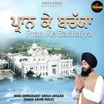 Pran Ke Bachaiya