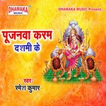 Pujanawa Karam Dashami Ke