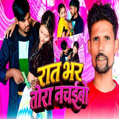 Raat Bhar Tora Nachaibo