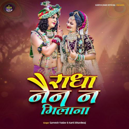 Radha Nain Na Milana
