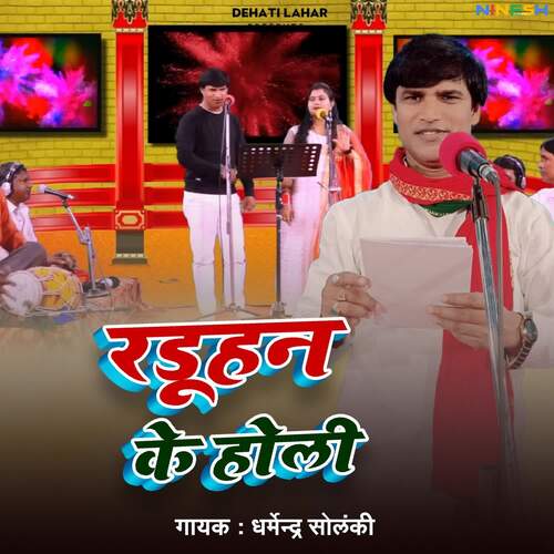 Randuan Ke Holi