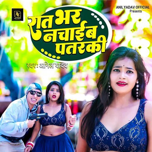 Rat Bhar Nachaib Patarki