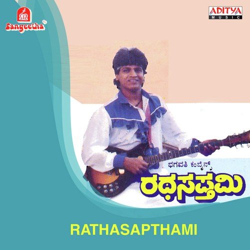 Jotheyagi Hithavagi Song Download From Rathasapthami Jiosaavn jotheyagi hithavagi song download