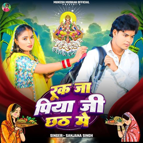 Ruk Ja Piya Ji Chhath Me