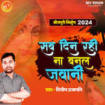 Sab Din Rahi Na Banal Jawani