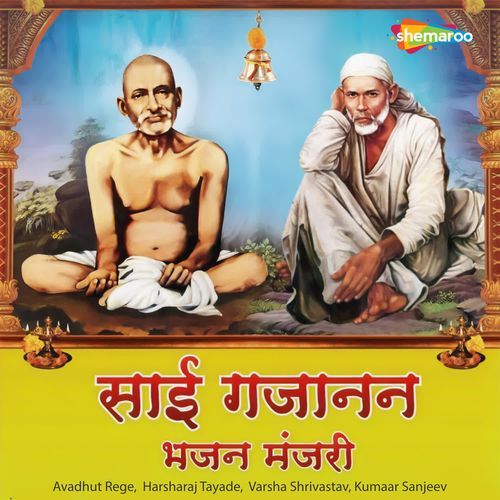 Sai Gajanan Bhajan Manjari