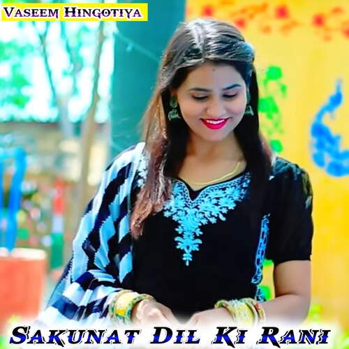 Sakunat Dil Ki Rani