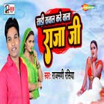 Sari Sawal Kare Wala Raja Ji