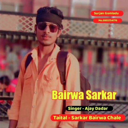 Sarkar Bairwa Chale