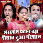 Sher Khan Pathan Bada Shaitan Hua Pareshan