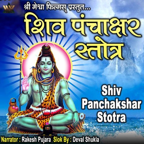 Shiv Panchakshar Stotra