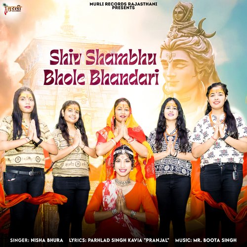 Shiv Shambhu Bhole Bhandari