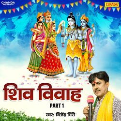 Shiv Vivah Part 1