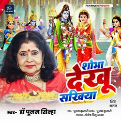 Shobha Dekhu Sakhiya