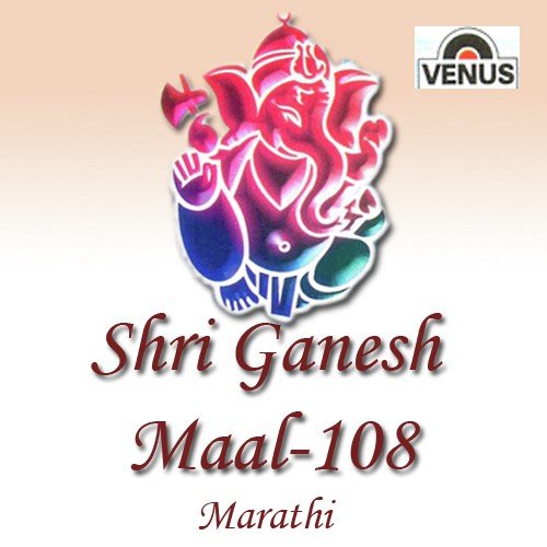 Shri Ganesh Maal - 108 Oleerupi Mani