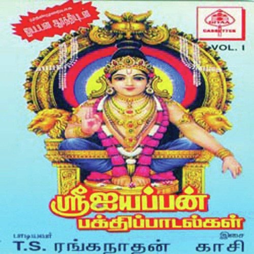 Sri Ayyappan Bhakthi Paadalgal
