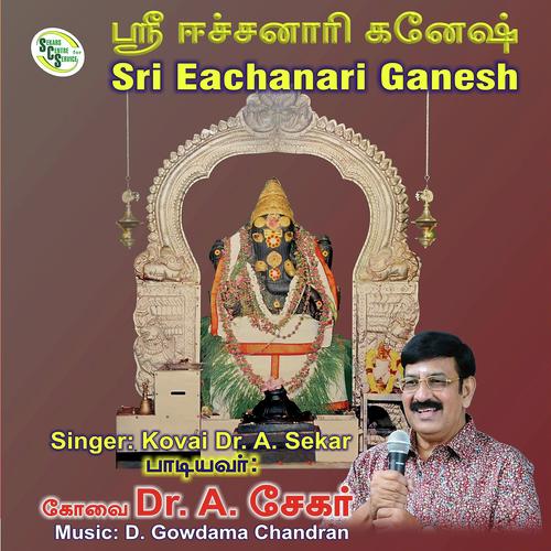 Sri Eachanari Ganesh - Eraivan Vzhvathu