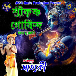 Srikrishna Govind Hare Murari-Lxk9aDlFfUQ