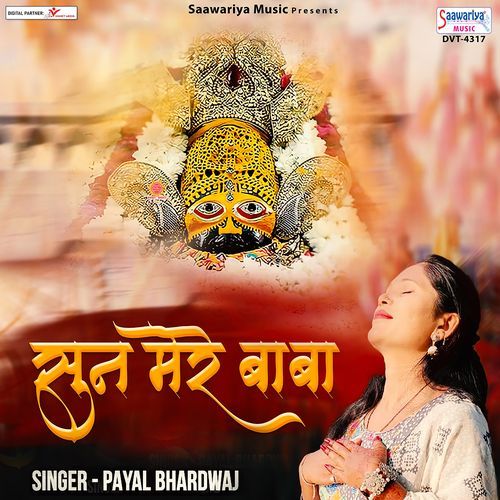 Sun Mere Baba