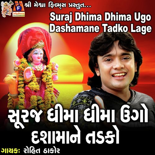 Suraj Dhima Dhima Ugo Dashmane Tadko Lage