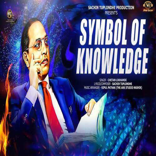 Symbol Of Knowledge