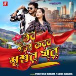 Tar Paarai Karba Sasur Ghar