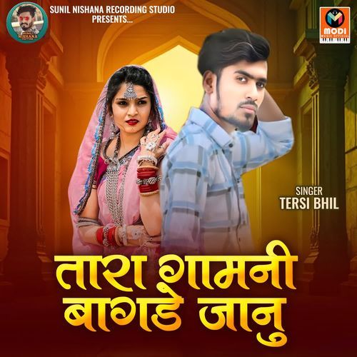 Tara Gaam Ni Bagde Janu