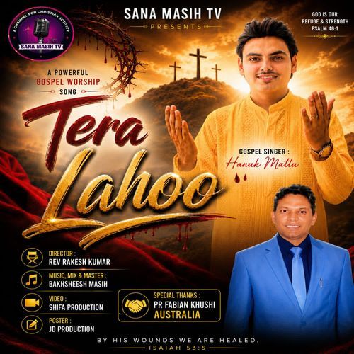 Tera Lahoo