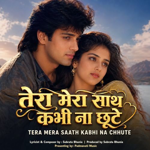Tera Mera Saath Kabhi Na Chhute