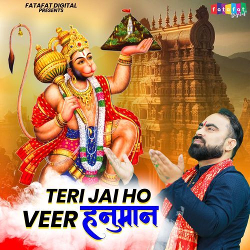 Teri Jai Ho Veer Hanuman