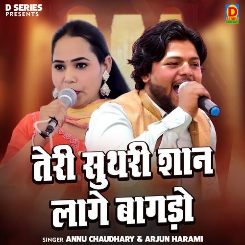 Teri Suthri Shan Laage Bagdo