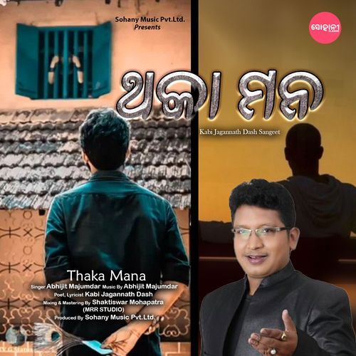 Thaka Mana_poster_image