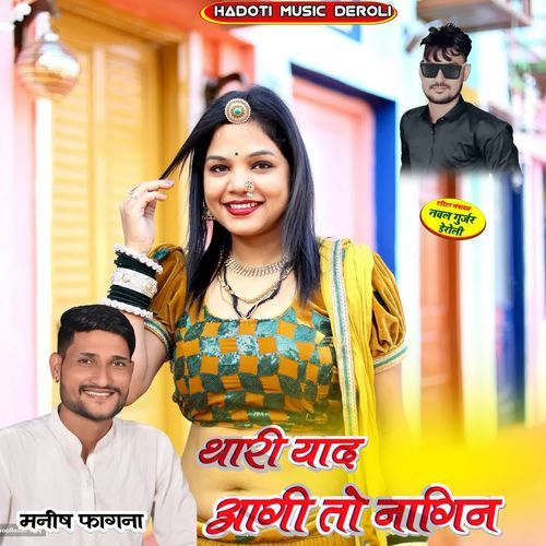 Thari Yaad Aagi To Nagin